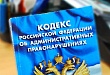 С 1 июля будет усилена ответственность за нарушение законодательства в области персональных данных